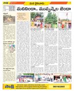 Krishna Constituencies