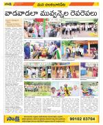 Guntur Amaravathi Constituencies