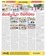 Vijayawada City Constituencies