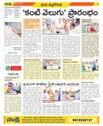 Nalgonda Constituencies