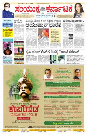 august,16,2018,bangalore