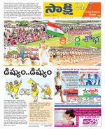 SPSR Nellore District