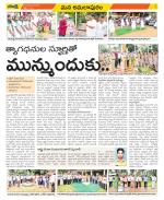 East Godavari Divisions