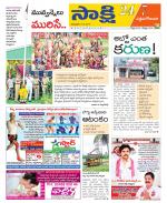 West Godavari District