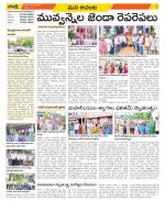 West Godavari Constituencies