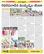 Prakasam Constituencies