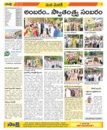 Medak Constituencies