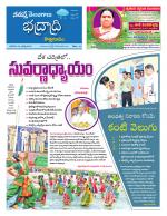 Bhadradri Kothagudem