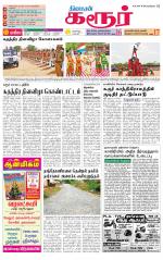 Karur-Trichy Supplement