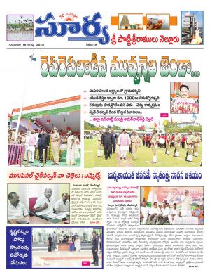 Thursday 16 August, 2018