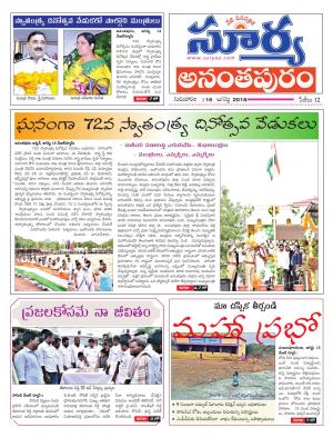 Thursday 16 August, 2018