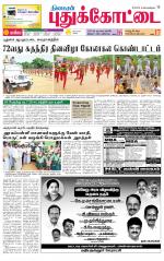 Pudukkottai-Trichy Supplement