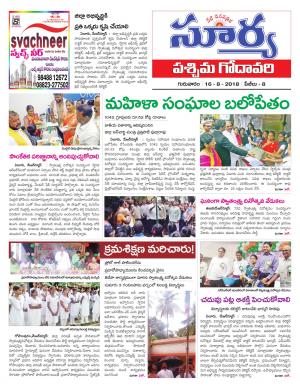 Thursday 16 August, 2018