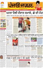 Chandigarh  : Punjabi jagran News : 28th October 2013