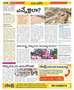 Kurnool Constituencies