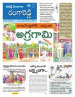 Rangareddy