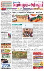 Perambalur-Trichy Supplement