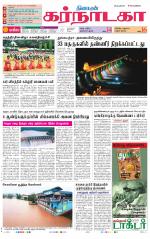 Bangalore Supplement