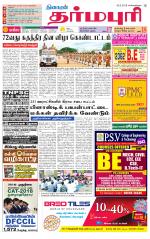 Dharmapuri-Salem Supplement