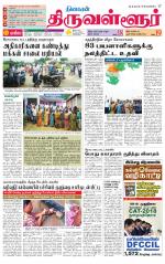 Tiruvellore-Chennai Supplement