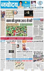 Navodaya Times Main