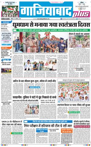 The Navodaya Times Ghaziabad