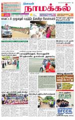Namakkal-Salem Supplement