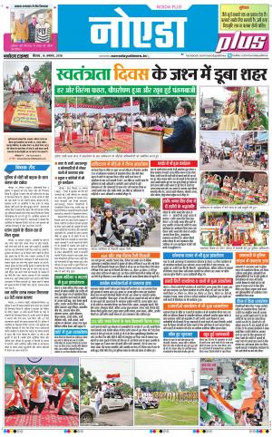 The Navodaya Times Noida