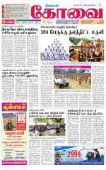 Coimbatore Supplement