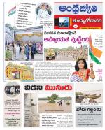 East Godavari District