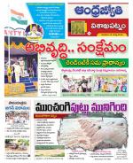 Visakhapatnam District