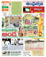 Kurnool District