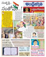 West Godavari District