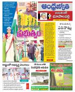 Jayashankar Bhupalpally