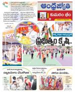 Kumuram Bheem District