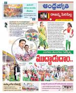 Rajanna Sircilla District