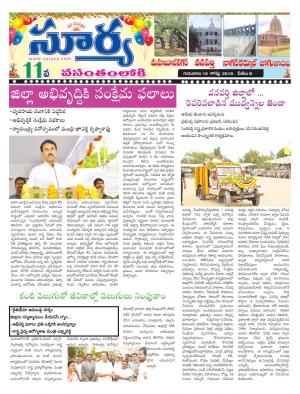 Thursday 16 August, 2018