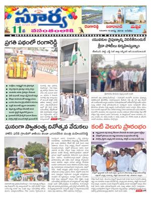 Thursday 16 August, 2018