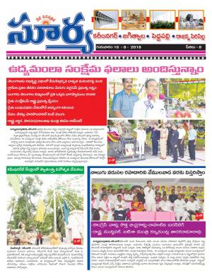 Thursday 16 August, 2018