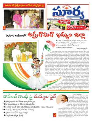 Thursday 16 August, 2018