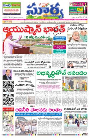 Thursday 16 August, 2018