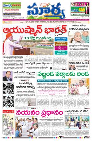 Thursday 16 August, 2018