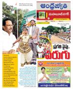 Mahabubnagar District