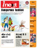 Prayagraj Hindi ePaper, Allahabad Hindi Newspaper - InextLive