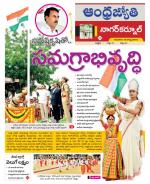 Nagarkurnool District