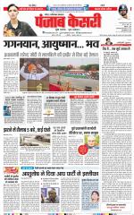 Ghaziabad - Punjab Kesari