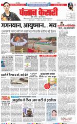 DELHI MAIN - PUNJAB KESARI