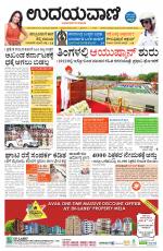 Davanagere Edition