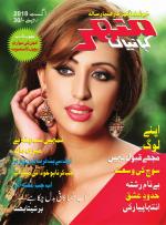 Manohar Kahaniyan Urdu