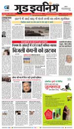 GOOD EVENING CITY INDORE